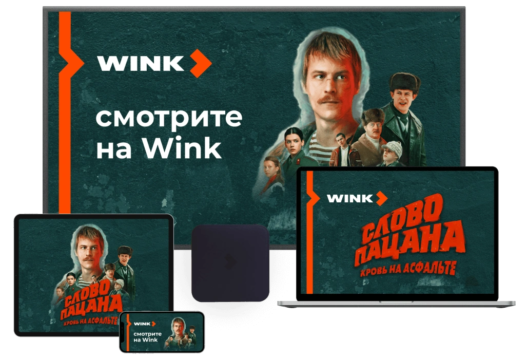 Wink %provider2% в деревня Семибратское